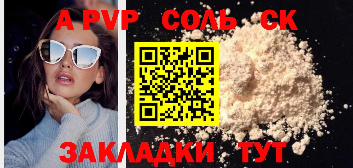 Альфа ПВП Crystall  Вход с VPN  Звенигород  А ПВП  A PVP Crystall  Alpha PVP СК КРИС 