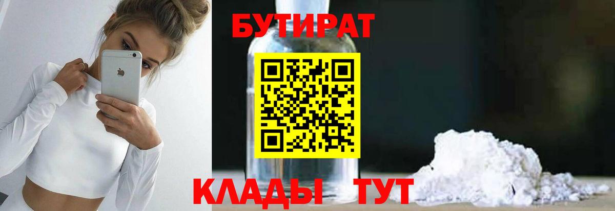 Звенигород  БУТИРАТ Butirat  Вход с VPN 