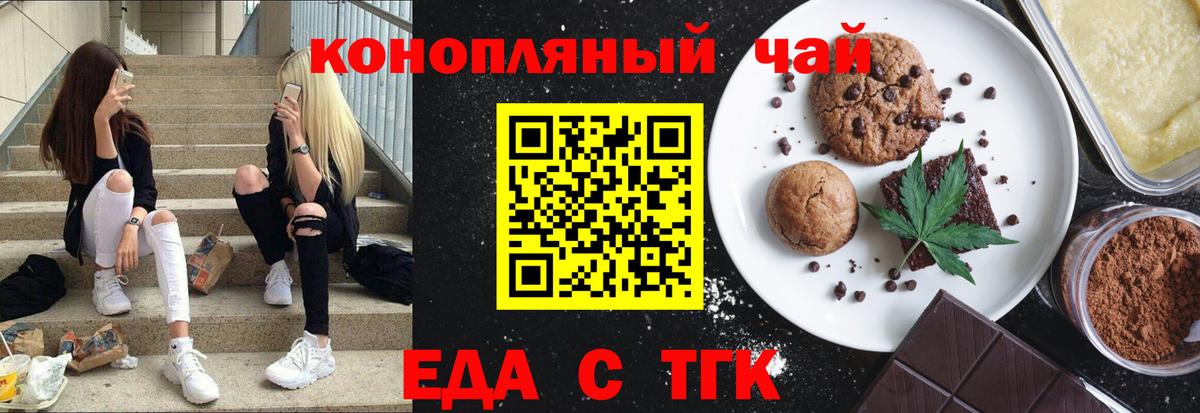 Canna-Cookies марихуана  Вход с VPN  Звенигород 