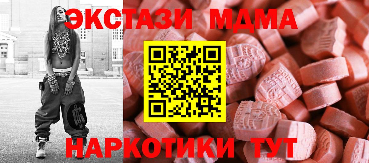 Звенигород  ЭКСТАЗИ круглые  ЭКСТАЗИ  дарк нет состав  Ecstasy бентли  Вход с VPN 