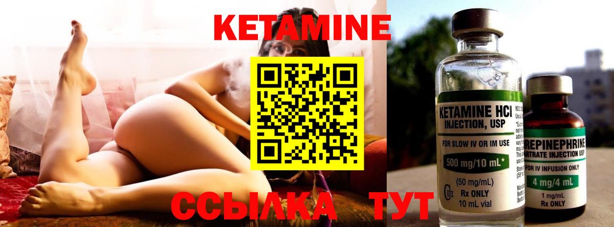Кетамин VHQ  КЕТАМИН VHQ  hydra ссылка  Вход с VPN  Звенигород 