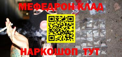 меф Кулебаки