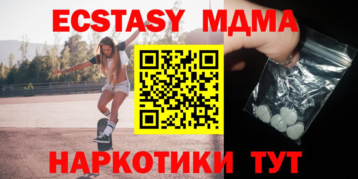 МДМА Molly  Вход с VPN  Звенигород  МДМА молли 