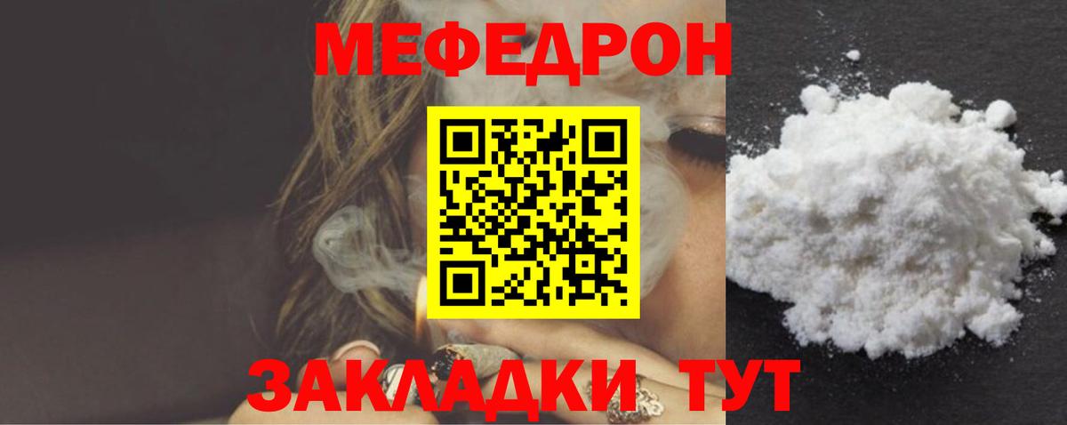 МЕФ Звенигород