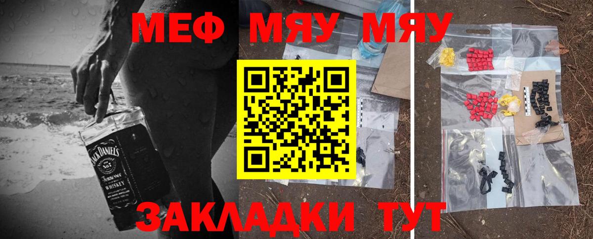 Меф мука  Меф  Вход с VPN  Звенигород  Мефедрон  Мефедрон мука 