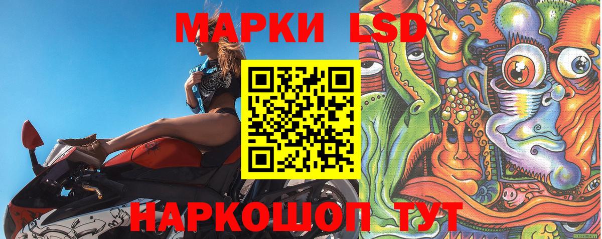Марки N-bome  Наркотические марки 1,5мг  Вход с VPN  Наркотические марки 1,5мг  Звенигород 