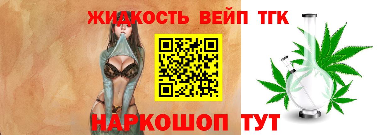 блэк спрут ссылки  ТГК THC oil  купить наркотики сайты  Вход с VPN  Звенигород 